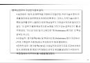 성과목표관리(MPO) 보고서 36페이지