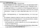 성과목표관리(MPO) 보고서 40페이지