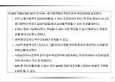성과목표관리(MPO) 보고서 41페이지