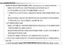 성과목표관리(MPO) 보고서 42페이지