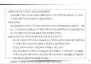 성과목표관리(MPO) 보고서 52페이지