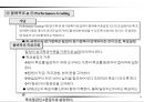 성과목표관리(MPO) 보고서 76페이지
