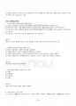 2016년 2학기 국문학개론 출석대체시험 핵심체크 4페이지