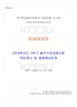 2016년 2학기 언어와의미 출석대체시험 핵심체크 1페이지
