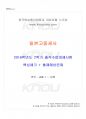 2016년 2학기 일본고중세사 출석대체시험 핵심체크 1페이지