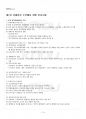 2016년 2학기 일본인의경제생활 출석대체시험 핵심체크 2페이지