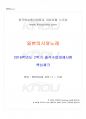 2016년 2학기 일본의시와노래 출석대체시험 핵심체크 1페이지