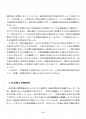 2016년 2학기 일본학원서강독 출석대체시험 핵심체크 5페이지
