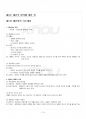 2016년 2학기 형법각론 출석대체시험 핵심체크 2페이지
