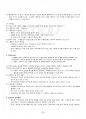 2016년 2학기 형법각론 출석대체시험 핵심체크 4페이지