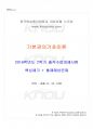 2016년 2학기 기본권의기초이론 출석대체시험 핵심체크 1페이지