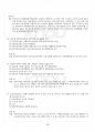 2016년 2학기 개별행정법 출석대체시험 핵심체크 5페이지