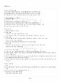 2016년 2학기 IT와경영정보시스템 출석대체시험 핵심체크 3페이지