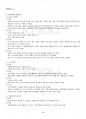 2016년 2학기 영양판정 출석대체시험 핵심체크 3페이지