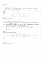 2016년 2학기 청소년과부모 출석대체시험 핵심체크 5페이지