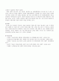 사랑이란 무엇이며 사랑이 발전하기 위해 어떤 것들이 필요한지 이론 및 경험을 들어 설명한 후 자신의 경우 성숙한 사랑을 위해 어떤 노력을 하고 있는지 구체적으로 설명하시오. 4페이지