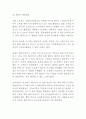 [A+] 월마트 기업현황,SWOT분석/ 월마트 경영전략,마케팅사례/ 월마트 한국진출 실패사례,시사점연구 4페이지