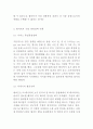 [A+] 월마트 기업현황,SWOT분석/ 월마트 경영전략,마케팅사례/ 월마트 한국진출 실패사례,시사점연구 8페이지