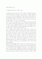[A+] 월마트 기업현황,SWOT분석/ 월마트 경영전략,마케팅사례/ 월마트 한국진출 실패사례,시사점연구 14페이지
