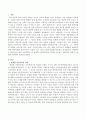 한국 아동문학상 중 방정환 아동문학상의 정의를 서술하고 대표적인 작품 중 하나를 선택하여 설명하시오. 2페이지