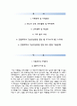 한림대학교강남성심병원자기소개서(한림대학교강남성심병원자소서+면접족보+1분스피치),한림대강남성심병원(간호사)합격자기소개서,한림대학교병원(간호직)자소서항목,한림대병원면접기출문제 2페이지