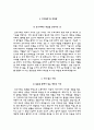 한림대학교강남성심병원자기소개서(한림대학교강남성심병원자소서+면접족보+1분스피치),한림대강남성심병원(간호사)합격자기소개서,한림대학교병원(간호직)자소서항목,한림대병원면접기출문제 4페이지