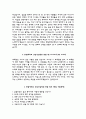 한림대학교강남성심병원자기소개서(한림대학교강남성심병원자소서+면접족보+1분스피치),한림대강남성심병원(간호사)합격자기소개서,한림대학교병원(간호직)자소서항목,한림대병원면접기출문제 5페이지
