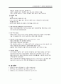 성인간호학) 과민성대장증후군IBS A++(사전학습자료, 문헌고찰, 레포트) 6페이지
