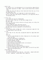 성인간호학) 귀의 건강문제를 가진 대상자의 간호중재 7페이지