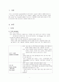 성인간호학) 구강간호 A+ 3페이지