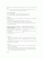 성인간호학) 구강간호 A+ 6페이지