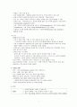 성인간호학) 구강간호 A+ 7페이지