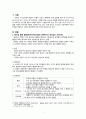성인간호학) 폐색성 혈전 혈관염, 레이노병, 동맥류 3페이지
