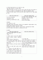 성인간호학) 폐색성 혈전 혈관염, 레이노병, 동맥류 5페이지