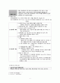 성인간호학) 폐색성 혈전 혈관염, 레이노병, 동맥류 10페이지