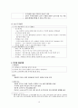 성인간호학) 폐색성 혈전 혈관염, 레이노병, 동맥류 12페이지