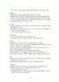 성인간호학) 배뇨장애 대상자의_간호(요정체, 요실금, 신경성 방광, 요역류, 수신증) 10페이지