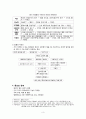 성인간호학) 지방간 A 4페이지