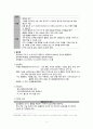 성인간호학) 지혈장애 A+ 6페이지