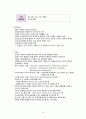 비뇨기계 염증성 질환 대상자 간호 (신우신염, 방광염, 요관 및 요도염, 사구체신염, 신증후군, 농양, 신결핵) 7페이지