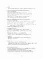 비뇨기계 염증성 질환 대상자 간호 (신우신염, 방광염, 요관 및 요도염, 사구체신염, 신증후군, 농양, 신결핵) 17페이지