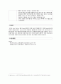 성인간호학) 충수염(Appendicitis) 5페이지
