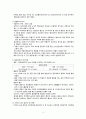 성인간호학) 혈액계의 구조와 기능 A++ 6페이지