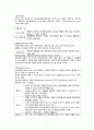 성인간호학) 혈액계의 구조와 기능 A++ 7페이지