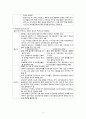 성인간호학) 혈액계의 구조와 기능 A++ 8페이지
