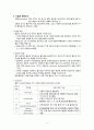 성인간호학) 혈액계의 구조와 기능 A++ 10페이지