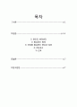성인간호학) 협심증 문헌고찰, 사전학습, 레포트 2페이지