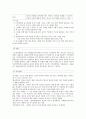 성인간호학) 식도열공탈장과 이완불능증 9페이지