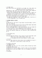 정신건강간호학) 정신재활과 간호 A+ 4페이지