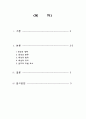 화상의 형태와 분류 2페이지